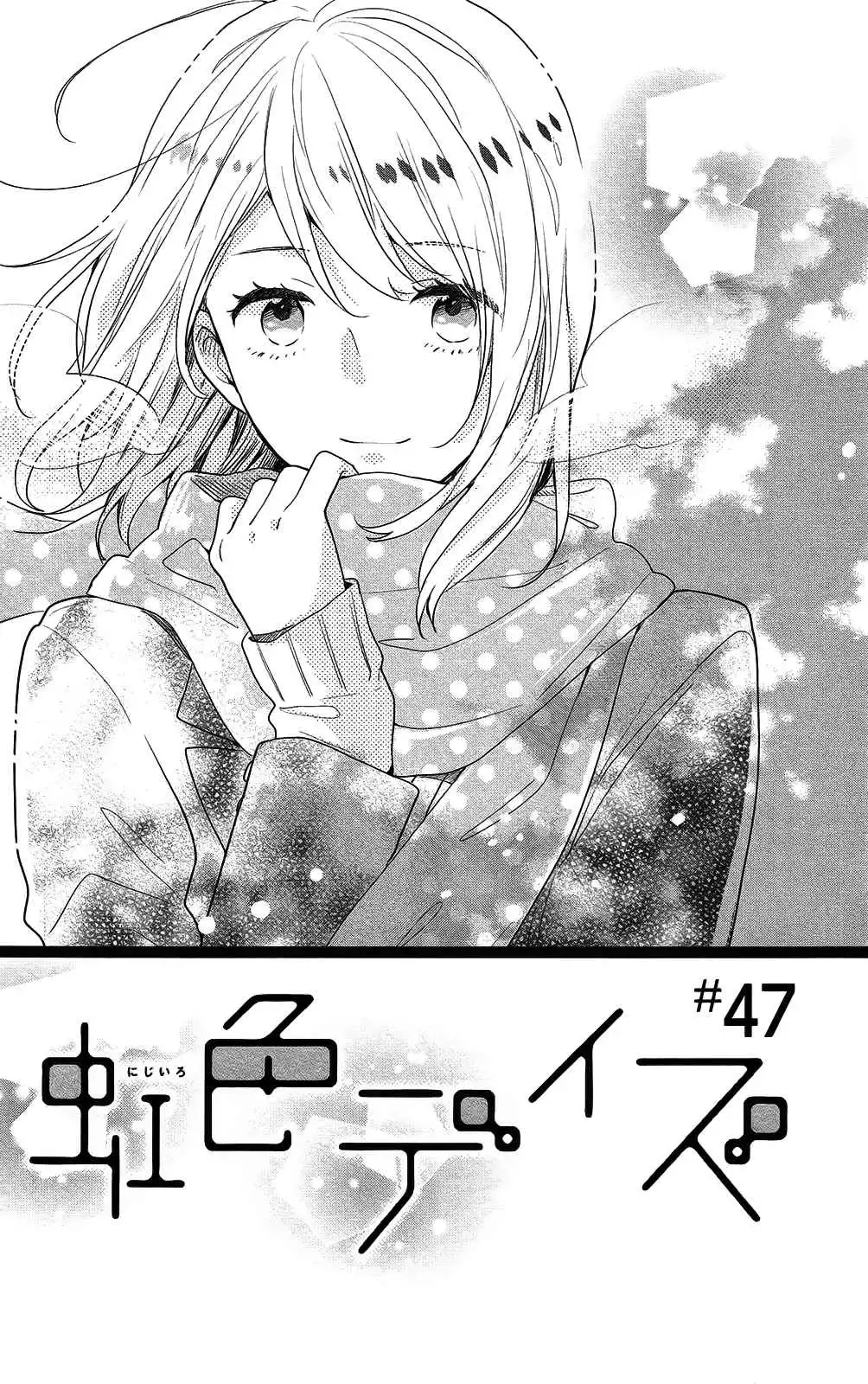 Nijiiro Days (MIZUNO Minami) Chapter 47 1